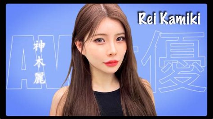 Rei Kamiki: Unpacking the Career of a Japanese Entertainment Figure in 2024